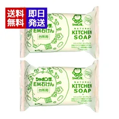 2025年最新】em 洗剤の人気アイテム - メルカリ