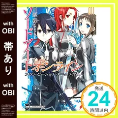 【帯あり】ソードアート・オンライン11 アリシゼーション・ターニング (電撃文庫) [Dec 08， 2012] 川原 礫; abec_07