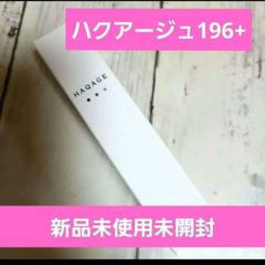 ショップフォローて5%引き6,080円❣️ SALE 【ハクアージュ】196+ 新品