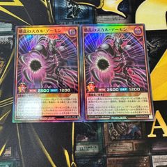 遊戯王ラッシュデュエル 惑乱のスカルデーモン スーパーレア 2枚セット