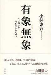 2025年最新】小林東五の人気アイテム - メルカリ