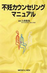超希少本/極美品メカニカル・リンク —オステオパシーによる骨格系への