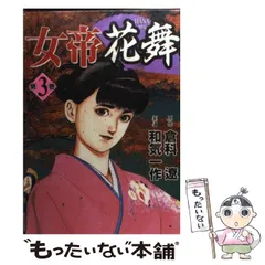 2025年最新】女帝花舞の人気アイテム - メルカリ