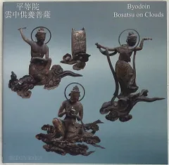 関口正男「笛-音声菩薩-」　リトグラフ　直筆サイン・エディション・作品保証書有り 関口正男「笛-音声菩薩-」 リトグラフ 直筆サイン・エディション
