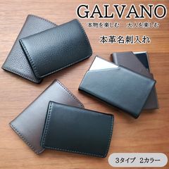 【GALVANO】ギフトBOX付 名刺入れ 本革 折れない 取り出しやすい メンズ レディース めいしいれ 名刺ケース 高級 牛革 レザー 薄型 おしゃれ 大容量 男女兼用 ガルバノ ブラウン
