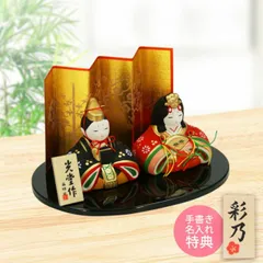 2025年最新】錦彩華みやび雛の人気アイテム - メルカリ