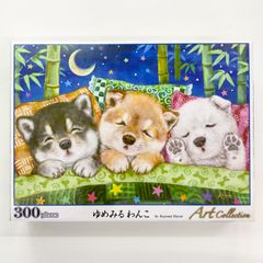 ゆめみる わんこ by Kayomi Harai 　ジグソーパズル（300ピース・38×26cm）ビバリー