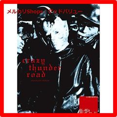 狂い咲きサンダーロード('80狂映舎/ダイナマイトプロダクション