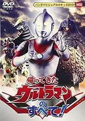 DAICON FILM版　帰ってきたウルトラマン DVD 新品未開封 DAICON FILM版 帰ってきたウルトラマン DVD 庵野秀明