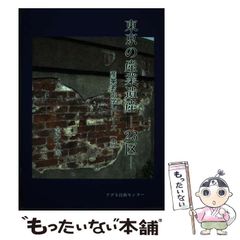 魂の飛ばし方 : 未来を視覚化して夢を叶える! : 「タマエミチ修行」が今の自… 中古】 魂の飛ばし方 未来を視覚化して夢を叶える! 「タマエミチ