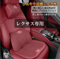【送料込】美品 レクサス LS460 Fスポーツ ヘッドレスト 1台分 レクサス LS 2006年モデル LS460 F SPORT X Lineの価格・性能