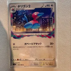 2025年最新】ポリゴン2 ポケモンの人気アイテム - メルカリ