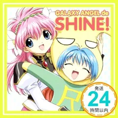 ギャラクシーエンジェル ドラマアルバム - GALAXY ANGEL de SHINE! [CD] ドラマ、 新谷良子、 田村ゆかり、 沢城みゆき、 かないみか; 山口眞弓_02