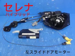 ⭐︎R6.2月式MXPL10 シエンタHV 左スライドドアモーターユニット⭐︎