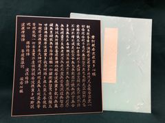 般若心経 色紙10枚 (たとう紙付き) 箔押し印刷 金箔 金文字 - 創作和