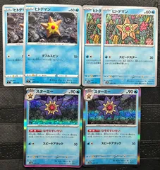 【PSA10】連番　ヒトデマン　スターミー　クラシック　Classic スターミー ヒトデマン 進化ライン classic - メルカリ