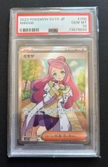 PSA10】ミモザ SR 100/078 ⑧ - ポケカフェ - メルカリ