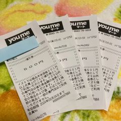 ゆめタウン値引き券2000円分です。