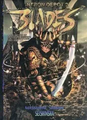 士郎正宗　画集セット(8冊) チラッと内容を PIECES Gem 03 アップルシード下描き集 (Japanese Edition) by