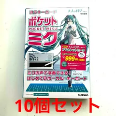 2025年最新】初音ミク キーボードの人気アイテム - メルカリ