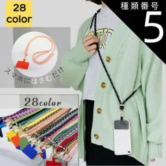 種類5:ブラウンミント スマホショルダーストラップ 紐 ストラップ レディース 軽い 携帯ストラップ 肩掛け 首掛け 斜めがけ 肩紐 ショルダー ネックストラップ アウトドア かわいい おしゃれ シンプル カジュアル かっこいい 40代 50代 送料無料