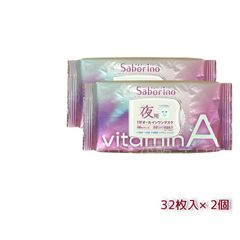 サボリーノ お疲れさマスク ビタットA 30枚入り 夜用 2個セット SABORINO (1016)