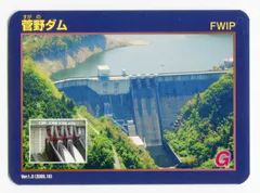 ダムカード 山口県周防大島町 屋代ダム 完成30周年特別バージョン ダムカード山口県周防大島町屋代ダム通常版＆完成30周年特別