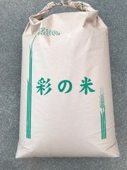 埼玉県蓮田市近郊のお客様限定品です 彩のきずな 1等米玄米30kg 白米