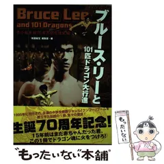 未使用 ブルース・リー 1999年カレンダー - メルカリ