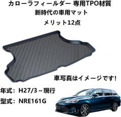 AUNAZZ 車用ラゲッジマットトヨタ カローラフィールダー NRE161G H27/3～現行 専用トランクトレイ 収納 ホルダー 車内装品 カーパーツ 抗菌 防水 無臭 TPO素材 ブラック