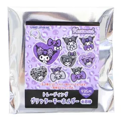 【メール便】クロミ キーリング トレーディンググリッターキーホルダー 全8種の内どれか1個 ギャルアート サンリオ カミオジャパン コレクション雑貨 キャラクター グッズ 