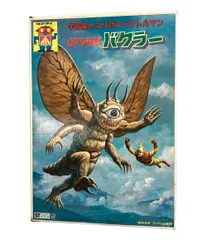 2025年最新】スペクトルマン バクラーの人気アイテム - メルカリ