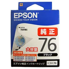 2023年最新】EPSON ICBK76の人気アイテム - メルカリ