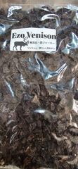 エゾ鹿肉ジャーキー（小粒）500ｇ入り　無添加犬猫用おやつ