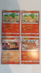 ポケモンカード   ポケカ   ドンメル   バクーダ   ４枚   まとめ処分   S-44