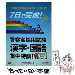 2024年最新】警察官カレンダーの人気アイテム - メルカリ