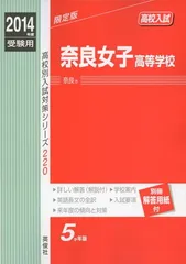 2024年最新】受験赤本の人気アイテム - メルカリ