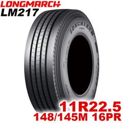 【2025年製】 送料無料 LONGMARCH 11R22.5 148/145M 16PR LM217 ニイチナナ ロングマーチ トラックタイヤ 夏タイヤ 1本