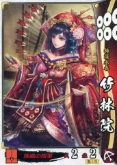 戦国大戦TCG CTR 竹林院 戦国大戦 SSR 竹林院 戦国大戦TCG CTR 竹林院 - メルカリ