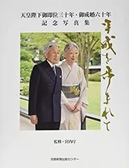 美品【写真集】天皇陛下 豪華3個セット 61-AzCd3vZL._UF350,350_QL50_.jpg