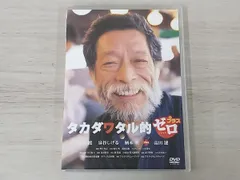 2025年最新】タカダワタル的の人気アイテム - メルカリ