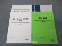 【駿台】『物理　電磁気特講 夏期　古大工晴彦師　第1回授業ノート』　　+α 楽天市場】駿台 物理 電磁気特講 テキスト 2017 夏期 古大工晴彦