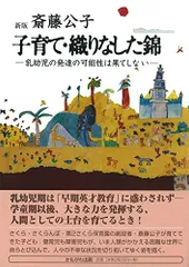 2025年最新】斎藤公子の人気アイテム - メルカリ