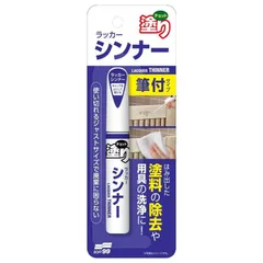 (送料込)ソフト99 チョット塗りペイント シンナー 12ml