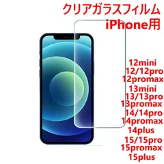 アイフォンガラスフィルム 全面保護 保護フィルム iPhone13 13pro 13mini 13promax iPhone12 12pro 12mini 12promax iPhone11 11pro 11promax iPhoneX XS XSmax XR