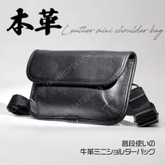 本革フラップミニショルダーバッグ 小さい 小さめ メンズ メッセンジャーバッグ スマホ 携帯 ボディバック 肩掛け 斜め掛け 斜めがけ コンパクト シンプル レザー 牛革 ウエストバッグ ワンショルダー ボディーバッグ サコッシュ ブラック黒