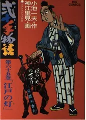 Amazon.co.jp: 弐十手物語 全110巻完結 (ビッグコミックス
