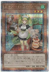 【PSA10】！2連番！　遊戯王　ドラゴンメイドティル、パルラ　25thシク PSA10 連番 ドラゴンメイド・ティルル パルラ 25thシークレット