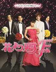 中古 映画パンフレット「花より男子ファイナル」【送料無料】【メール便でお送りします】代引き不可