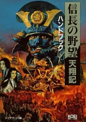 2025年最新】信長の野望 天翔記 pcの人気アイテム - メルカリ